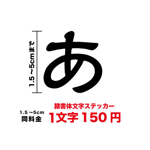 楽天市場 ひらがな 文字ステッカー 1 5 5ｃｍまで同料金 文字 シール 表札 ネーム ポスト バイク ヘルメット 車 スノーボード カッティングシート 数字 オーダー 切り文字 名入れ 防水 転写 名前 材料 自作 作成 平仮名 自転車 楽天 通販 ステッカーシール専門店haru