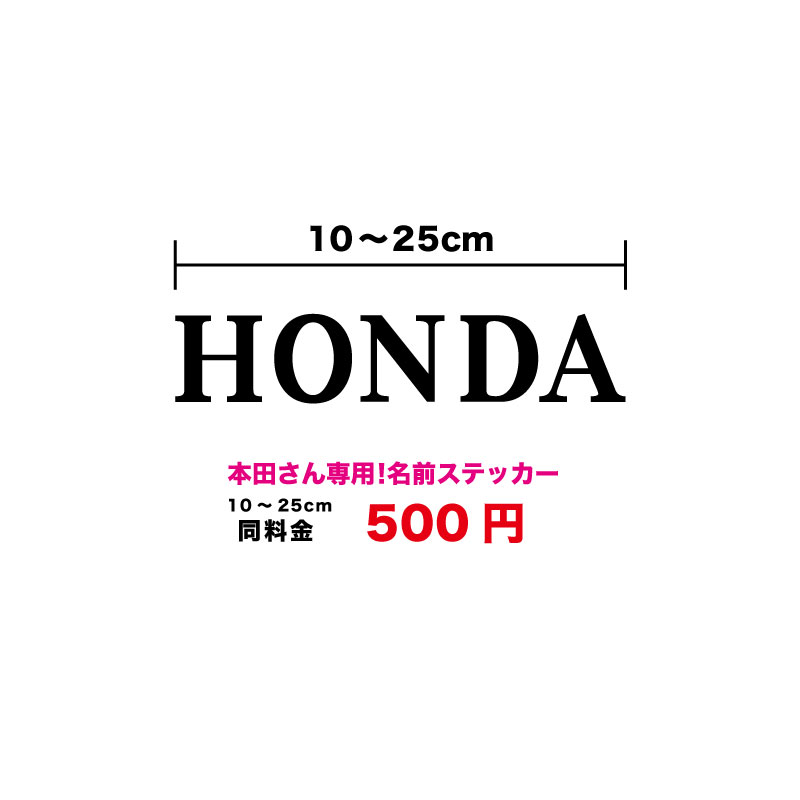 楽天市場 10種類のデザインから選べる Suzuki ステッカー 鈴木 表札 スズキ ポスト ネーム 車 バイク 自転車 名前シール カッティングシート 防水 転写 切り文字 3000円以上の購入でゆうパケット又は定型外郵便に限り送料無料 楽天 通販 ステッカーシール専門店haru 楽天市場 10種類のデザインから選べる Suzuki ステッカー 鈴木 表札 スズキ ポスト ネーム 車 バイク 自転車 名前シール カッティングシート 防水 転写 切り文字 3000円以上の購入でゆうパケット又は定型外郵便に限り送料無料 楽天 通販 ステッカーシール専門店haru
