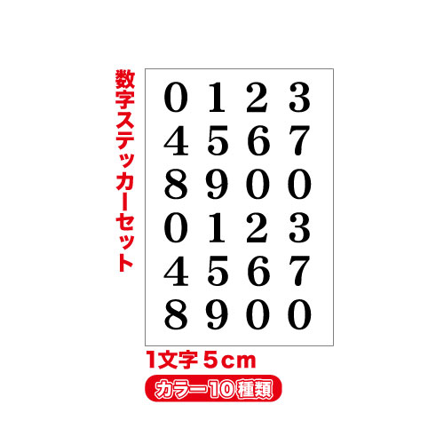 70以上 数字 レタリング 明朝体 3114 数字 レタリング 明朝体