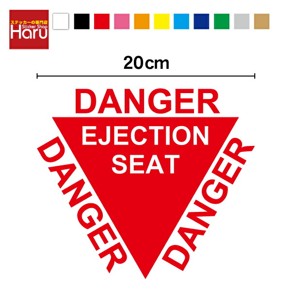 楽天市場】ミリタリー カッティング ステッカー 開放禁止 15cm～20cm