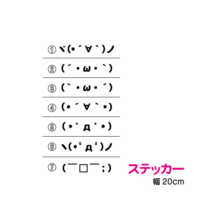 顔文字 imgrc0074548409.jpg