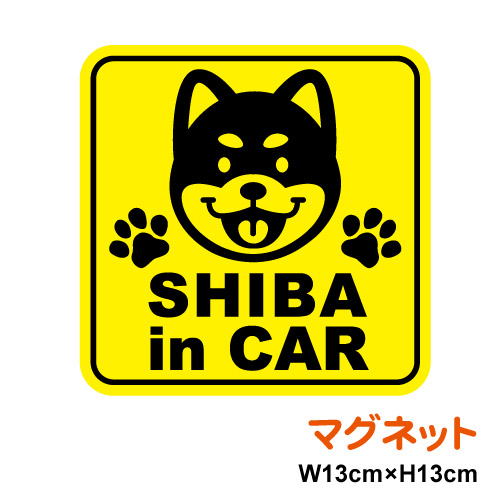 【楽天市場】【マグネットステッカー】dog in car シバ 角型柴犬 ドッグインカー わんこが乗っています 犬 かわいい おしゃれ シール 楽天 通販【文字変更対象商品】:ステッカーシール 【楽天市場】【マグネットステッカー】dog in car シバ 角型柴犬 ドッグインカー わんこが乗っています 犬 かわいい おしゃれ シール 楽天 通販【文字変更対象商品】:ステッカーシール