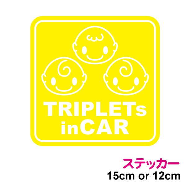 吸盤 タイプbaby in car ぱっちり 日本語 角型ベビーインカー かわいい 赤ちゃんが乗っています 赤ちゃんが乗ってます 通販 ステッカー シール  