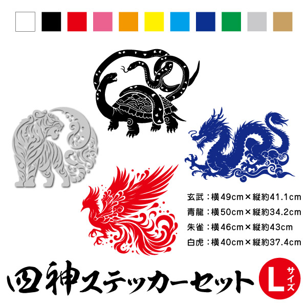 串道ステッカー（大サイズ各種30枚） imgrc0091894445.jpg
