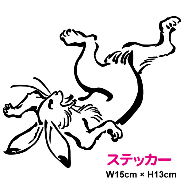 楽天市場】【カッティングステッカー】鳥獣戯画 投げられウサギ横10cm×縦約8.5cm鳥獣戯画 動物 ウサギ うさぎ 兎 漫画 絵画 絵巻 美術 日本  和 ワンポイント かっこいい かわいい オリジナル シール 楽天 防水 耐水 通販 : ステッカーシール専門店Haru