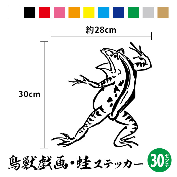 【超希少！】絵　カエル Amazon.co.jp: 水彩画 カエル 横22cm 縦26cm : おもちゃ