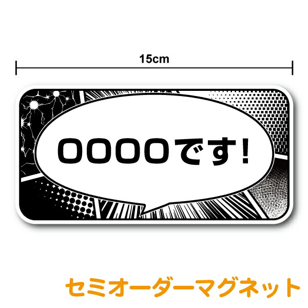 ブラタモリ 1〜16巻セット ステッカー15枚付 楽天市場】【マグネットステッカー】漫画風ふきだし 20cm 車