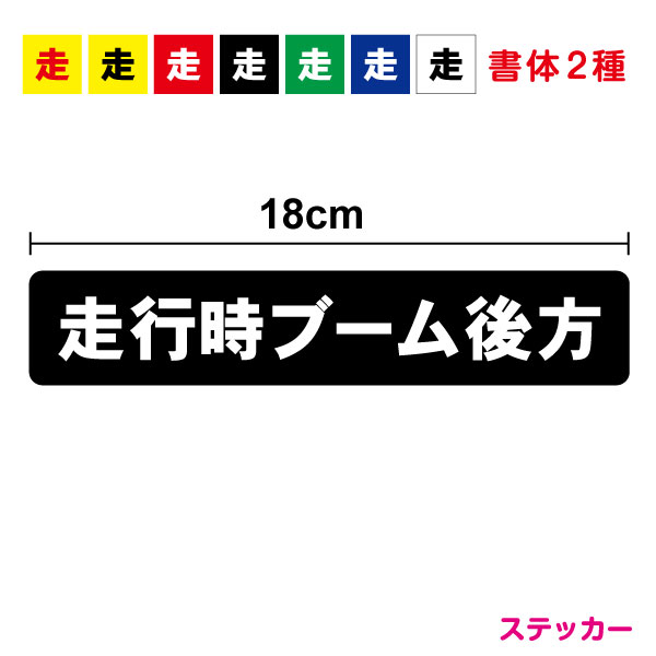 ユニック クレーン ステッカー セット 楽天市場】【 反射 タイプ トラック マグネット ステッカー
