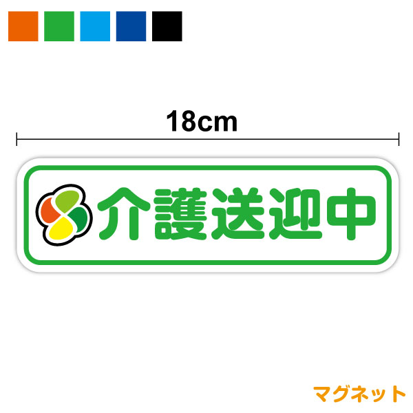 楽天市場】【ゆうパケット限定送料無料】お先にどうぞ 高齢者マーク