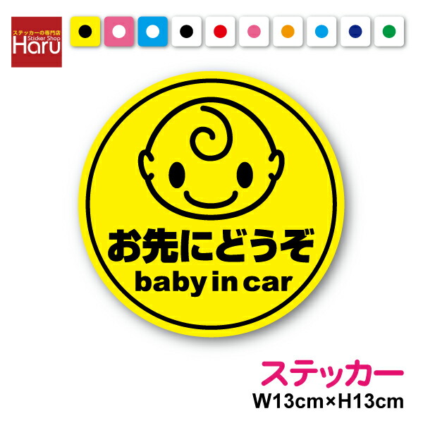 【レア】アンハッピーリフレイン(箱・ステッカー付き) 楽天市場】【ゆうパケット限定送料無料！】吸盤 タイプbaby in