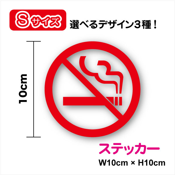 たばこサイン 赤 楕円形 楽天市場】【案内シールステッカー】ピクトサイン禁煙 No Smorking