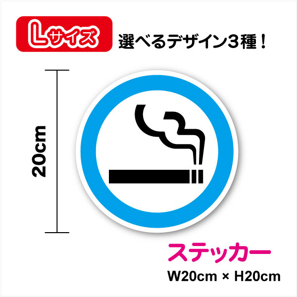 楽天市場】【案内シールステッカー】ピクトサイン喫煙席 Smoking