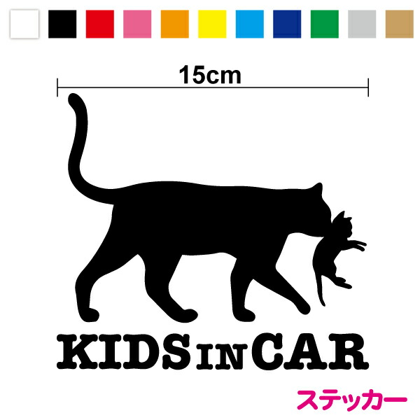 楽天市場】kids in car マグネット猫の親子16cmおしゃれ かわいい ねこ