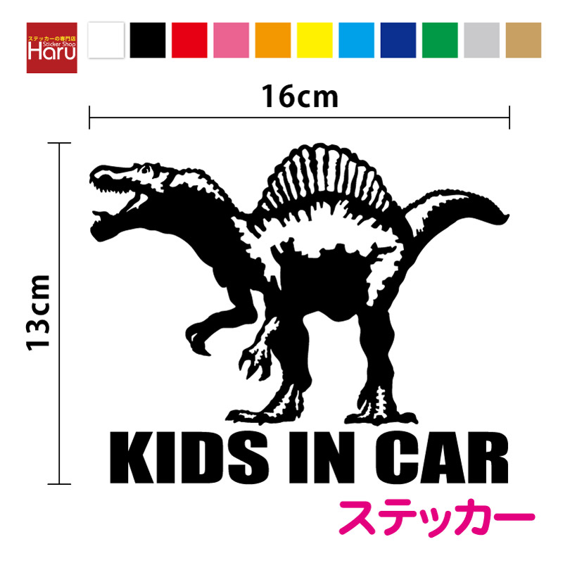楽天市場】【 カッティング ステッカー 】リアル スピノサウルス