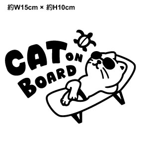 Cat On おしゃれでかわいい Board ハワイアン ステッカー Car 猫 In ねこ ビーチベッド