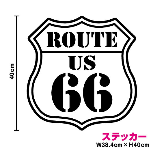 楽天市場 ルート66 ステッカー ステンシルタイプ 40cmミリタリー ボンネット トラック カッティング ステッカー アメリカン シール 防水 楽天 通販 ステッカーシール専門店haru