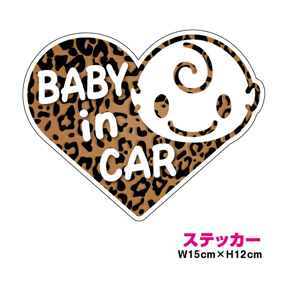 楽天市場】【ゆうパケット限定 送料無料】kids in car ステッカー 