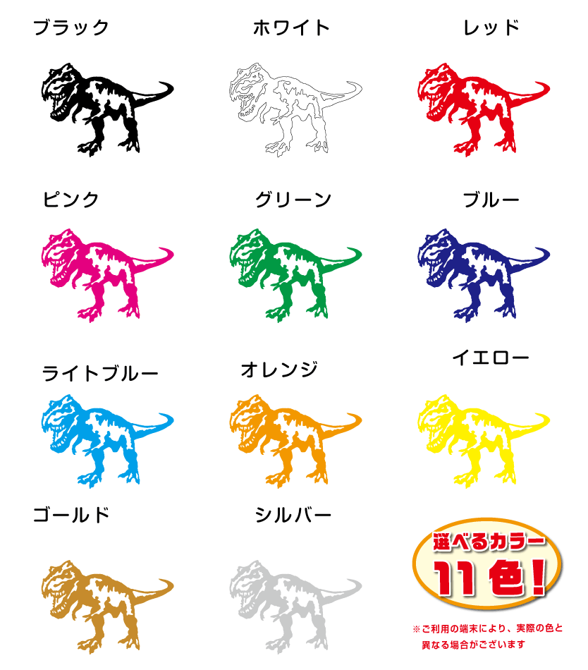楽天市場 ゆうパケット限定 送料無料 リアル 恐竜 ステッカー セット シルエット 防水 シール 楽天 通販 傷隠し かっこいい デザイン おしゃれ ステッカーシール専門店haru