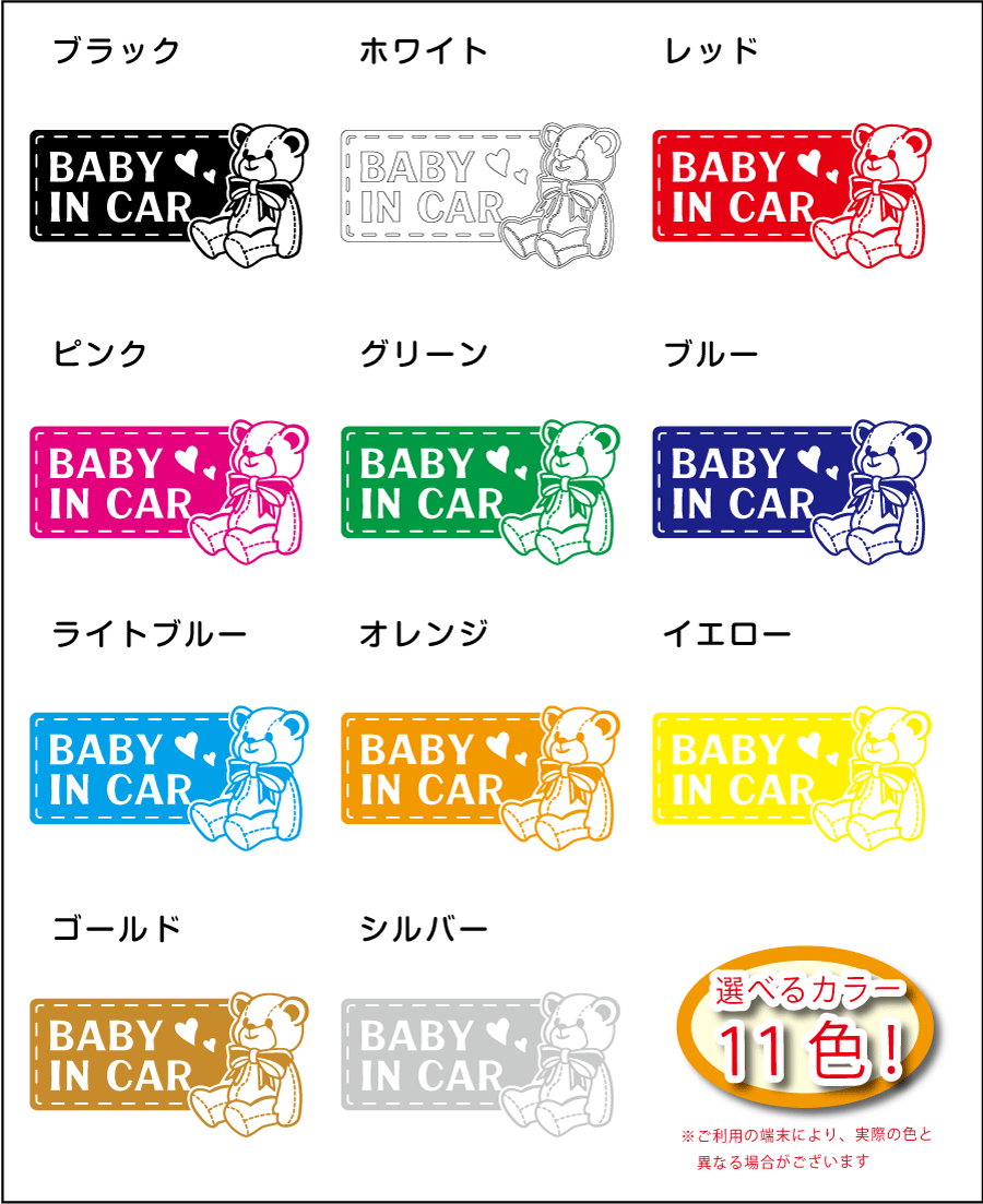 市場 baby car テディベア ステッカー アウトドア 赤ちゃんが乗ってます in おしゃれでかわいい 車 くま シール ぬいぐるみ 防水