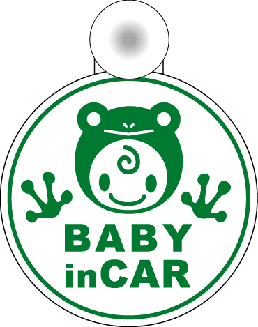 楽天市場 赤ちゃんが乗っています かえるちゃん丸型 吸盤 タイプ 無事カエル Baby In Car かわいい ベビーインカー 赤ちゃんが乗ってます 車 楽天 ステッカー シール 通販 ゆうパケット限定 送料無料 ステッカーシール専門店haru