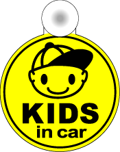 楽天市場 おでこの子ども丸型 吸盤タイプ こどもが乗っています Kids In Car キッズインカー チャイルド 子供が乗っています 車 かわいい 楽天 シール 通販 ゆうパケット限定 送料無料 文字変更対象商品 ステッカーシール専門店haru