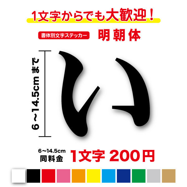 ステッカー トップ 人気 文字