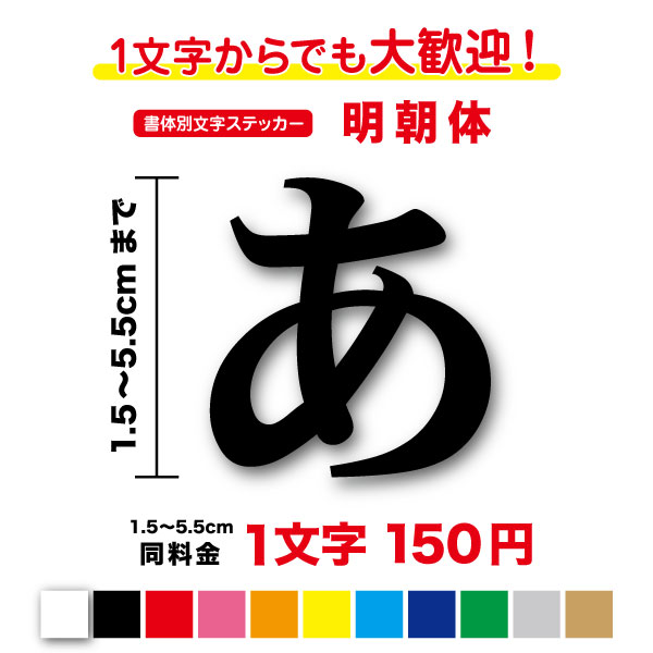楽天市場】【3M(スリーエム)フィルム使用】書体別文字ステッカー丸