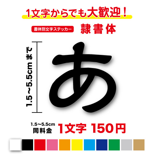 楽天市場】【3M(スリーエム)フィルム使用】書体別文字ステッカー丸