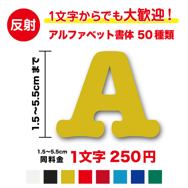 楽天市場】反射シール 星 カッティング ステッカー 2枚セット 反射