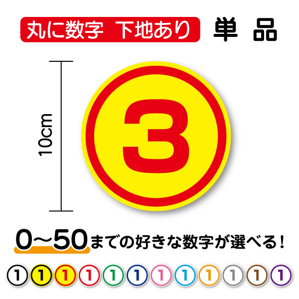 だるま　大型ナンバー　イメージ画像　文字変更 だるま 大型ナンバー イメージ画像 文字変更 Amazon.co.jp