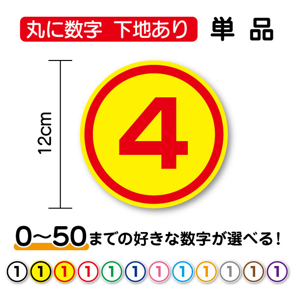 だるま　大型ナンバー　イメージ画像　文字変更 Amazon.co.jp: カスタマイズされた番号 ラジオコントロール
