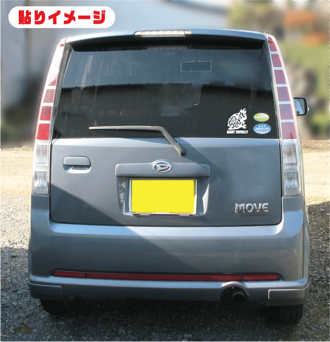 楽天市場 ジャイアント トレヴァリー トライバル 選べるカラー11種類 カッティングステッカー 防水 オシャレ かっこいい Gt メッキ 浪人鰺 ジャイアントトレバリー シール 3000円以上の購入でゆうパケット又は定型外郵便に限り送料無料です 楽天 通販 ステッカー