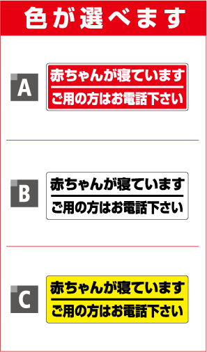楽天市場 赤ちゃんが寝ています ご用の方はお電話下さい 単品 迷惑セール 勧誘 セールスお断り 勧誘お断り インターホン シール 迷惑 シール 3000円以上の購入でゆうパケット又は定型外郵便に限り送料無料です 楽天 ステッカーシール専門店haru 楽天市場 赤ちゃんが寝ています ご用の方はお電話下さい 単品 迷惑セール 勧誘 セールスお断り 勧誘お断り インターホン シール 迷惑 シール 3000円以上の購入でゆうパケット又は定型外郵便に限り送料無料です 楽天 ステッカーシール専門店haru