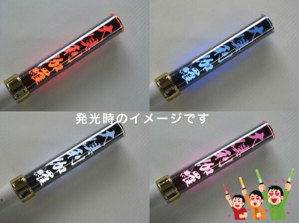 楽天市場 ペンライト 用 シート ブラックタイプ オーダーメイド オリジナル キンブレ オーダー 特注 キングブレード フィルム 通販 文字 名前 名入れ 推し ライブ 応援グッズ カスタマイズ 声優 アイドル 着せ替え シャイニングフィルム コンサート ミュージカル