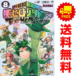 楽天市場】【漫画全巻セット】僕のヒーローアカデミア コミック 1-42巻