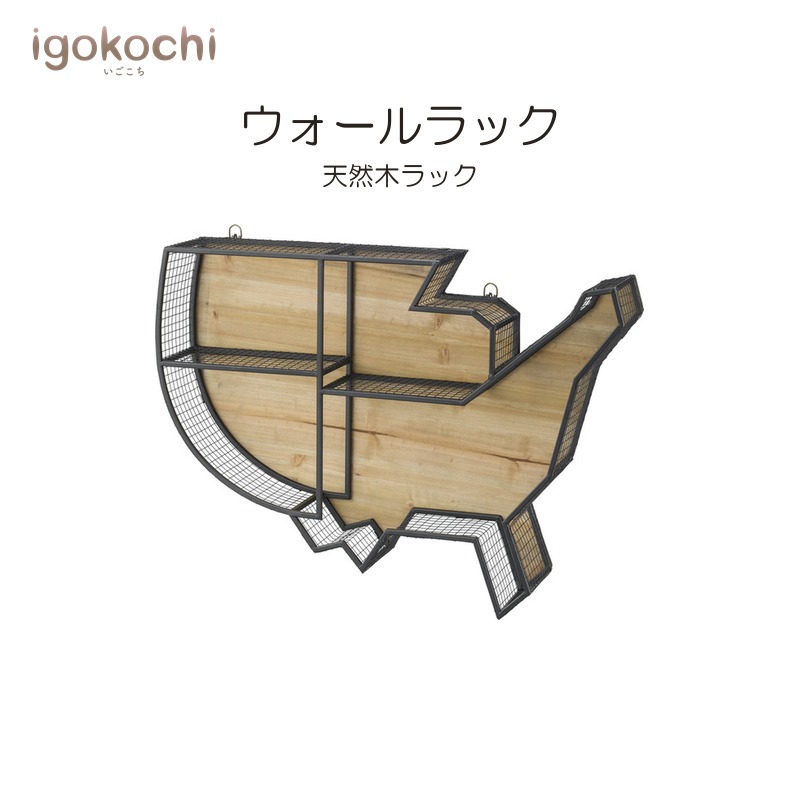 ウォールラック アート ウォールラック 天然木 スチール 幅74cm ブラウン おしゃれ シンプル 北欧 モダン igokochi｜春うららかな書房