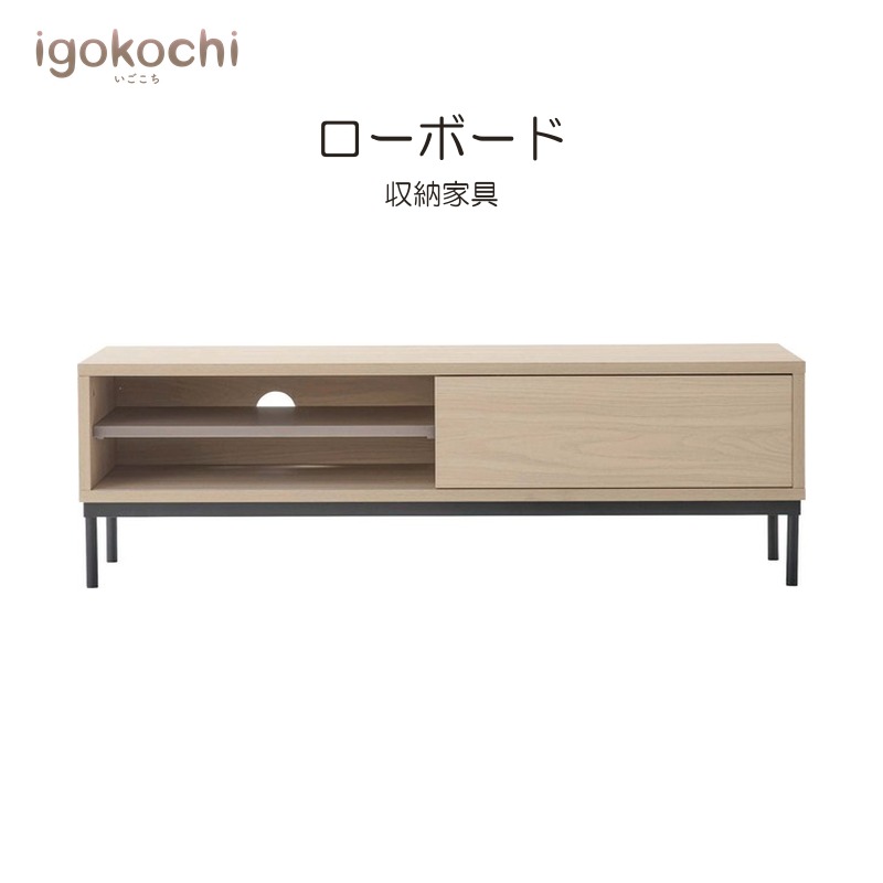 ローボード テレビボード ローボード スチール 幅120cm ベージュ おしゃれ シンプル 北欧 モダン ナチュラル igokochi|春うららかな書房