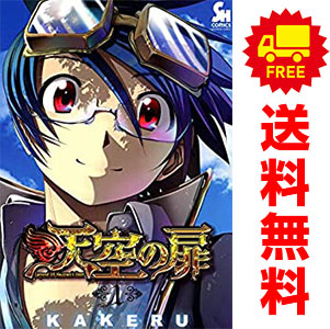 楽天市場 中古 天空の扉 1 15巻セット ｋａｋｅｒｕ 日本文芸社 青年コミック 春うららかな書房