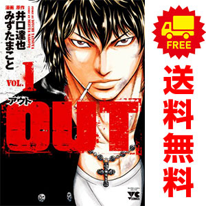 Haisou In Setchi 中古 ｏｕｔ １ 22巻 漫画全巻セット みずたまこと 秋田書店 青年コミック 豊富な Css Edu Om