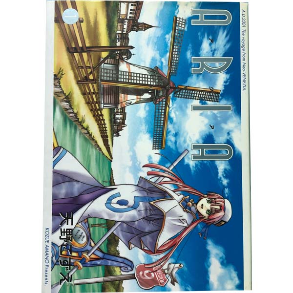 楽天市場】ARIA The MASTERPIECE 完全版 1巻～7巻 セット （完結