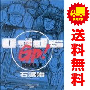 楽天市場】【漫画】【中古】Odds（オッズ） ＜1〜10巻完結