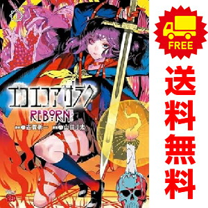 楽天市場】【漫画】【中古】エコエコアザラク ＜1〜19巻完結＞ 古賀新