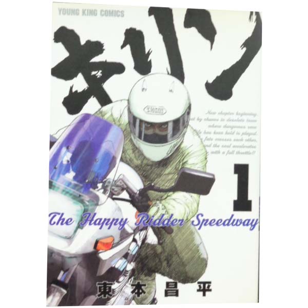 良品 キリン　1-37巻　送料無料 漫画 良品 キリン 1-37巻 送料無料 漫画