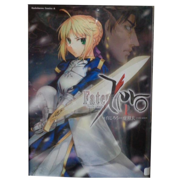 楽天市場】【中古】【全巻セット】Fate/Zero フェイト/ゼロ 小説 全4巻