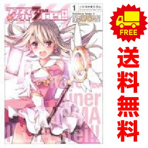 楽天市場】Fate/kaleid liner プリズマ☆イリヤ【全22巻セット