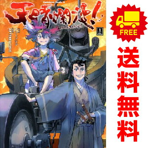 送料無料【中古】天晴爛漫！ 1〜3巻 漫画 全巻セット カドカワコミックスA アントンシク KADOKAWA（角川）（青年コミック）画像