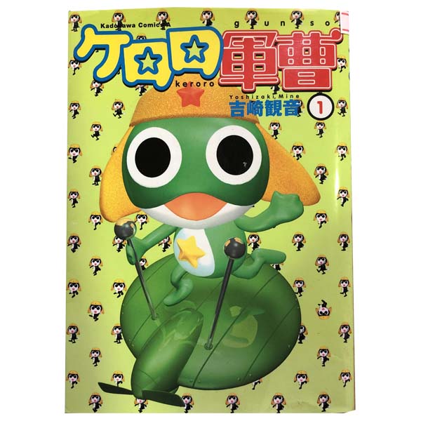 楽天市場】【漫画】【中古】ケロロ軍曹 ＜1〜33巻＞ 吉崎観音