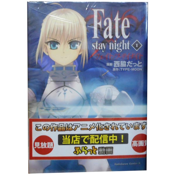 Fate/stay night[Unlimited Blade Works]全巻 楽天市場】【中古コミック】Fate/stay night ［Unlimited Blade