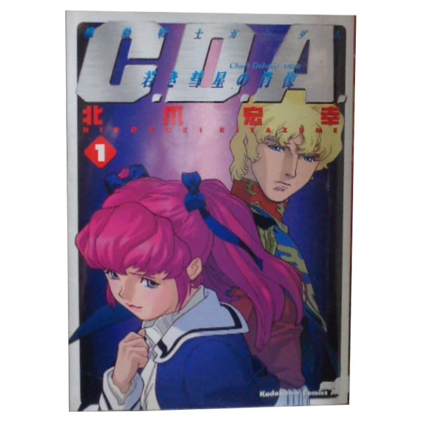 楽天市場】【中古】【全巻セット】新機動戦記ガンダムW（ウイング