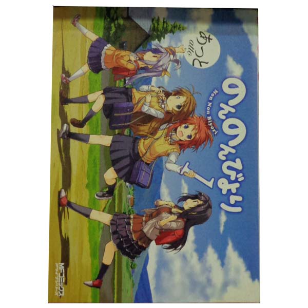 楽天市場】【漫画全巻セット】【中古】のんのんびより ＜1〜16巻完結